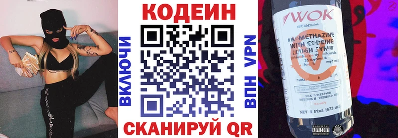 МЕГА зеркало  Приозерск  Codein Purple Drank  купить наркоту 