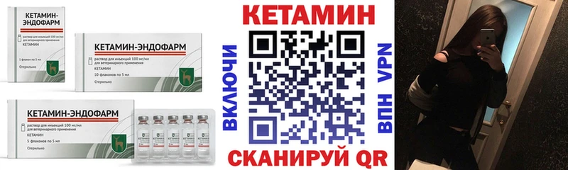 КЕТАМИН VHQ  где можно купить   Приозерск 