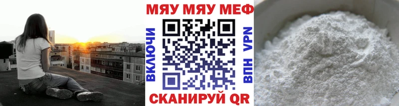 mega ТОР  Приозерск  площадка состав  МЯУ-МЯУ мука 