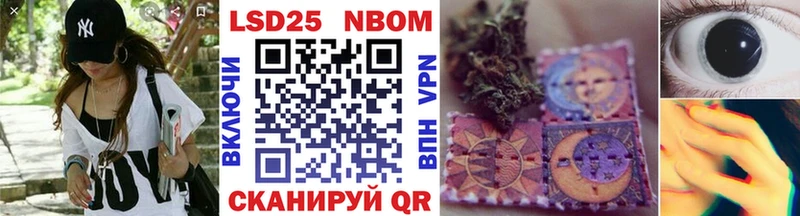 закладка  Приозерск  Марки 25I-NBOMe 1,8мг 